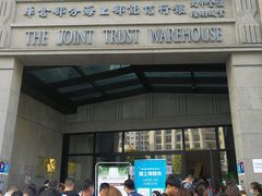 -上海四行仓库抗战纪念馆