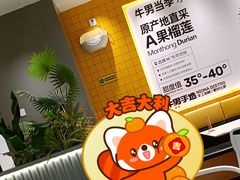 -牛男手造(地铁天虹店)