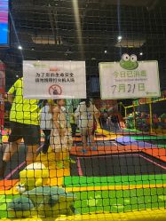 -蹦蹦跳跳(新奥购物中心店)