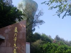 -狐尾山公园