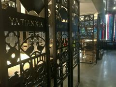 -鸭天下·川菜·家宴(铂金时代店)