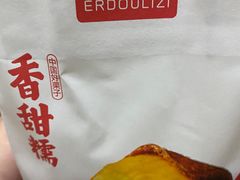 -二斗栗子(西湖道店)