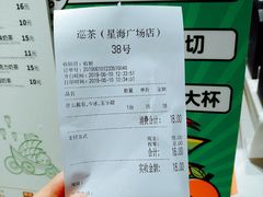 账单-巡茶(星海广场店)