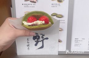 Strawberry Red Yan Milk