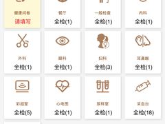 -瑞慈体检上海闵行机构
