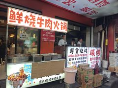 -郑记•不夜城烧烤•龙虾•虾蟹(黄鹤楼店)