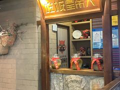 -吃饭皇帝大(长宁龙之梦店)