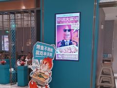 -半天妖烤鱼(百乐广场店)