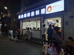 门面-屋里家延边朝鲜族冷面(南园店)