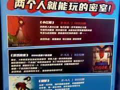 -逃脱反斗城沉浸剧情密室(阳光新业中心店)
