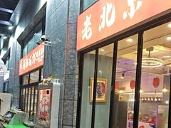 -阿郎龙虾烧烤海鲜馆(苏河融景店)