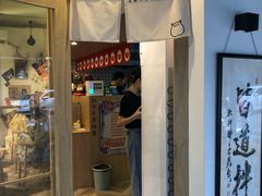 门面-皆道拌麻辣烫·麻辣拌