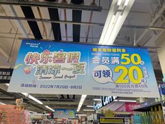 -华润万家(荔湾店)