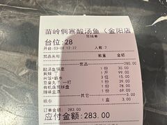 -苗岭侗寨(金阳店)