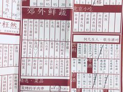 菜单-皇城根(张杨店)