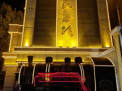 -连云港民主路老街