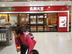 -永和大王(龙德广场店)