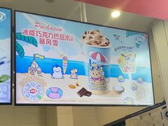 -DQ·蛋糕·冰淇淋(城南嘉园店)