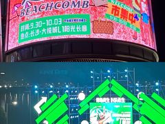 -长沙北辰三角洲大悦城