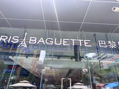 -巴黎贝甜(大宁国际商业广场店)