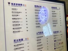 菜单-陈多多·豆腐奶茶(前锋路店)