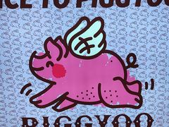 -PIGGYOO人生四格漫画店(朝外店)