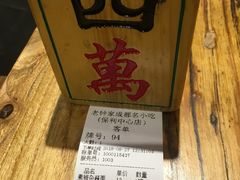 -协茂森老钟家(保利店)