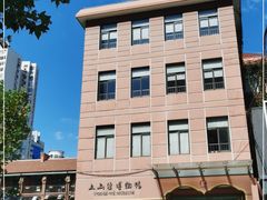-土山湾博物馆