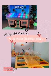 -魔力嘟嘟城(西溪欢乐城店)