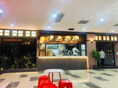 -卤校长重庆火锅(国兴店)