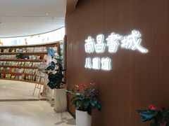 -新华书店(学府大道店)