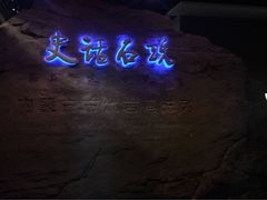 -包头博物馆
