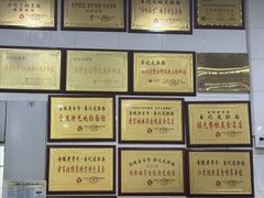 -易记皮肚面(明瓦廊店)