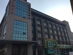 -百草滩羊清水涮羊肉(长城路店)