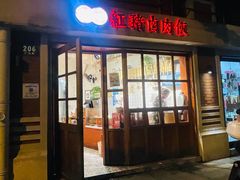 -红猪卤肉饭(大西洋美食城店)