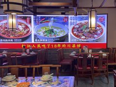 -川流不息·地道川菜·小龙虾(新松江路店)