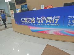 -上海仁爱医院