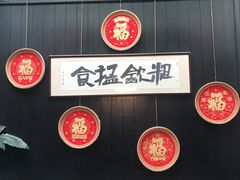 -黄祥华养生堂·炖汤·营养蒸饭(岭南天地店)