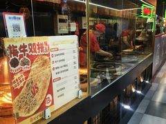 -阿甘锅盔(合生汇购物中心店)