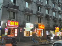-奎星楼街