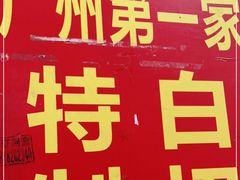 -裕华(南华东路店)