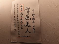 -Fukumimi·美醉堂 居酒屋(金尚店)