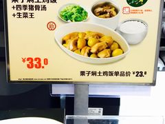-真功夫(环市中路店)