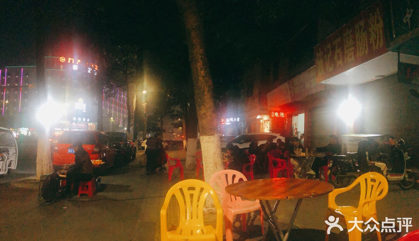 冬天的小小烧烤档