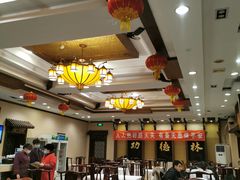 大堂-功德林素菜饭庄(前门店)