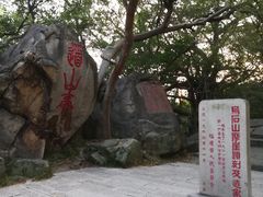 -乌山风景区