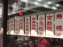 -荣阳楼(山塘街店)