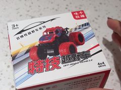 -味千拉面(又一城店)