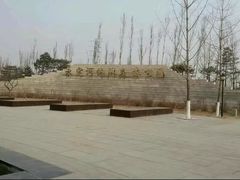 -永定河休闲森林公园