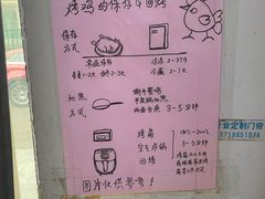 -大益烤鸡